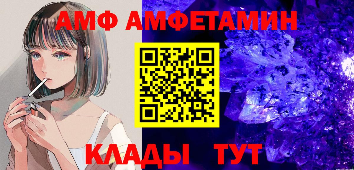 Амфетамин 97% Абакан