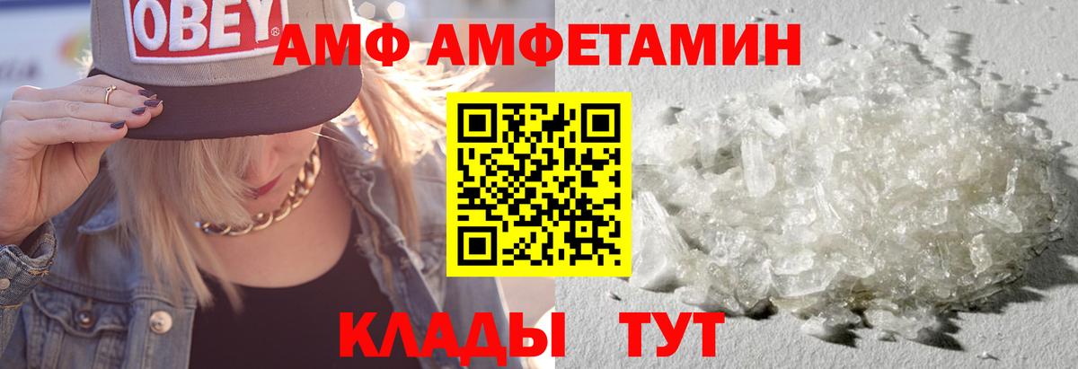 АМФЕТАМИН  АМФЕТАМИН  Абакан  Amphetamine 98%  Вход с VPN 