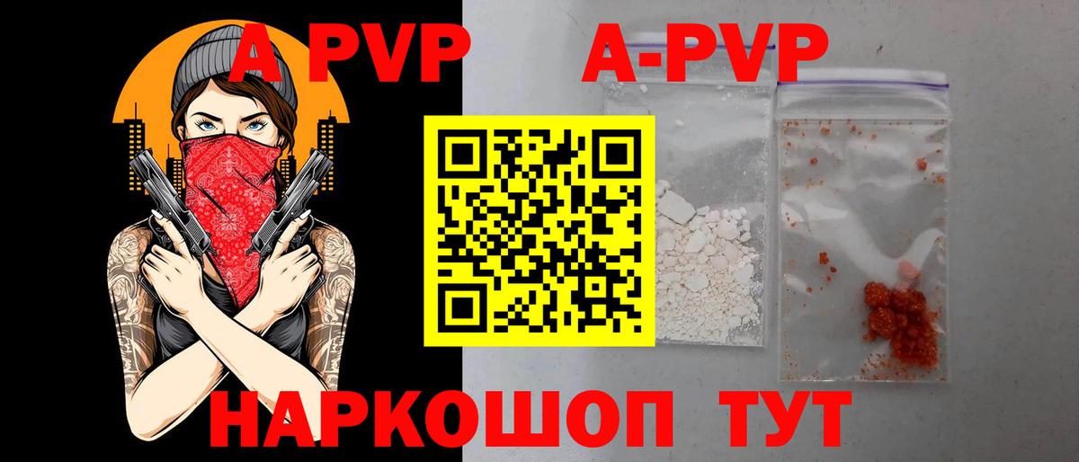 Alpha PVP крисы CK Абакан