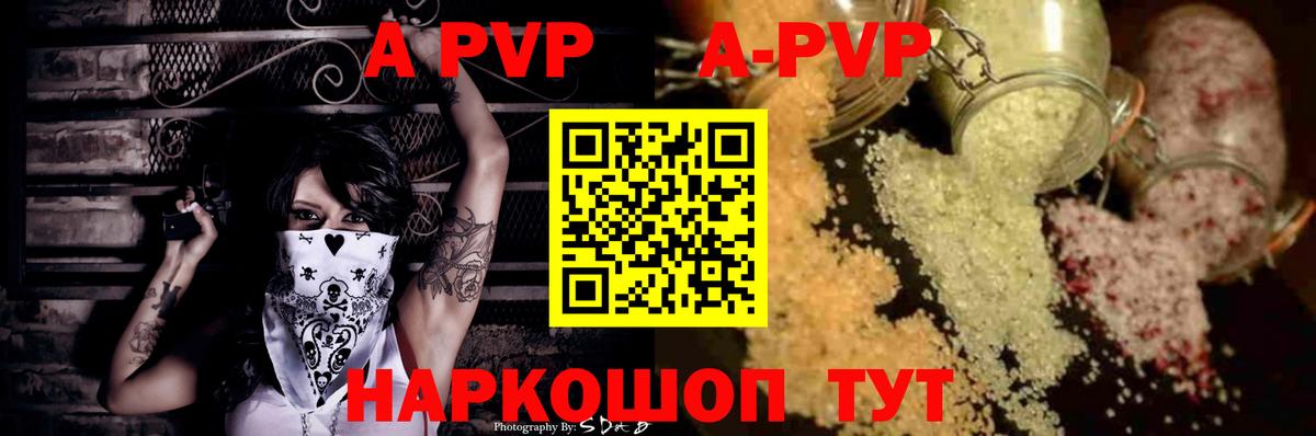 APVP VHQ  APVP крисы CK  Вход с VPN  Alpha-PVP кристаллы  Абакан 