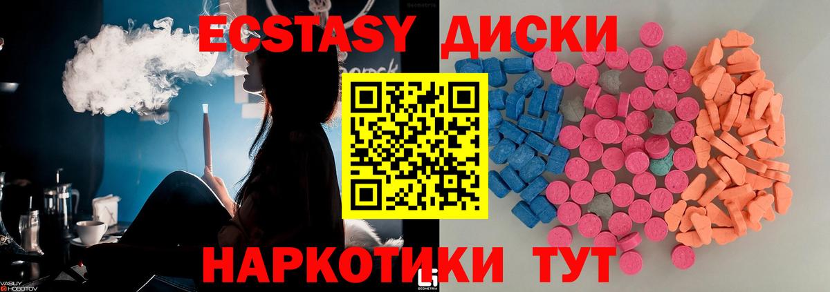 Ecstasy TESLA  Вход с VPN  Ecstasy 280мг  Абакан 