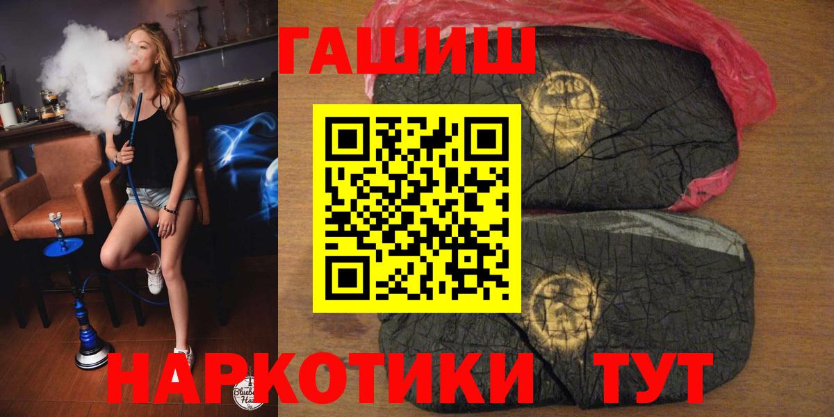 Абакан  ГАШ ice o lator  Гашиш  Вход с VPN 