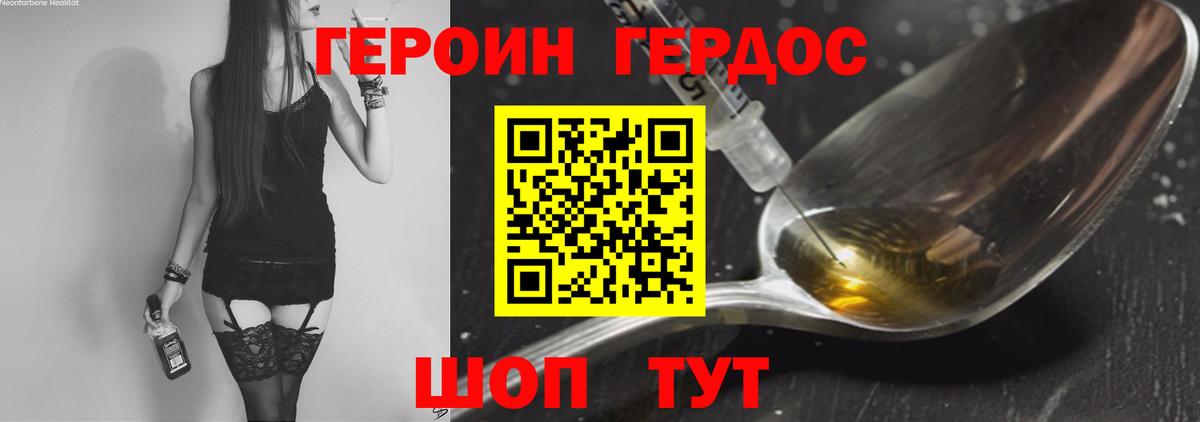 ГЕРОИН VHQ Абакан