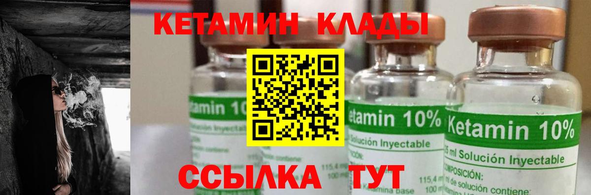 Абакан  КЕТАМИН ketamine  КЕТАМИН VHQ  Вход с VPN 