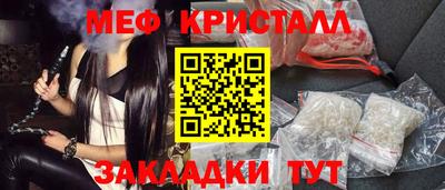 метамфетамин Абинск