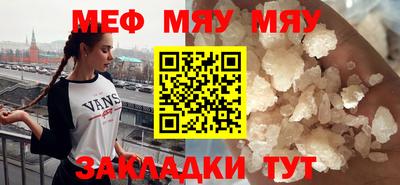метамфетамин Абинск