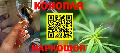 каннабис Абакан