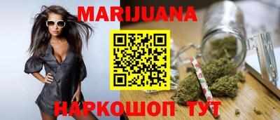 каннабис Абакан