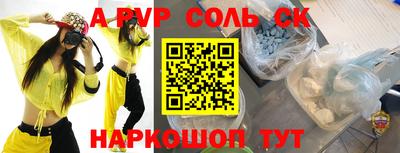 метамфетамин Абинск