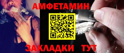 метамфетамин Абинск