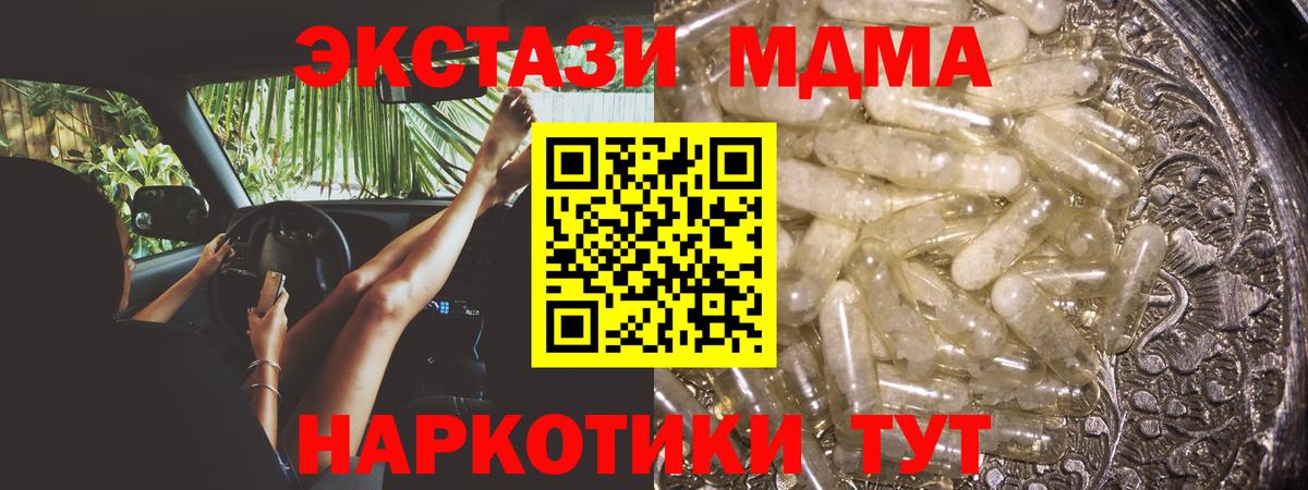 Абакан  MDMA crystal  Вход с VPN  MDMA  MDMA молли 