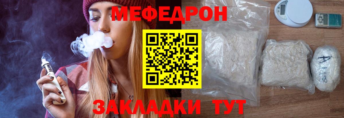 Меф кристаллы Абакан