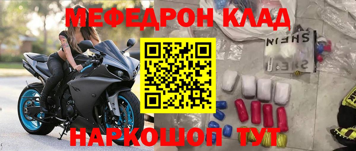 Абакан  Меф mephedrone  Мефедрон  Вход с VPN 