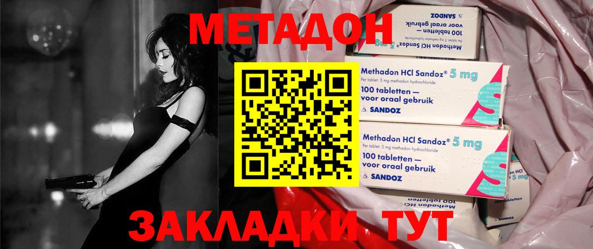 МЕТАДОН белоснежный  Вход с VPN  Абакан 