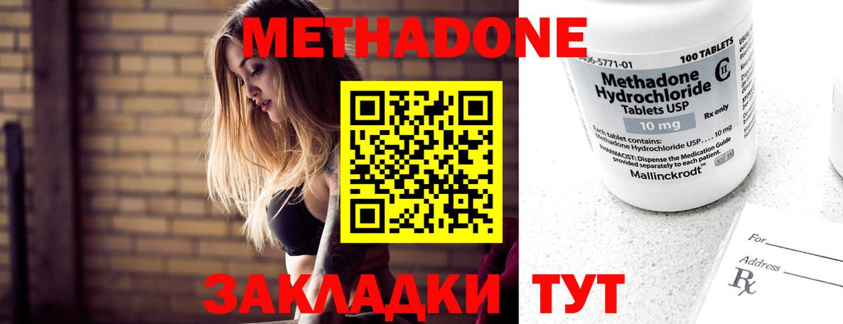 МЕТАДОН мёд Абакан
