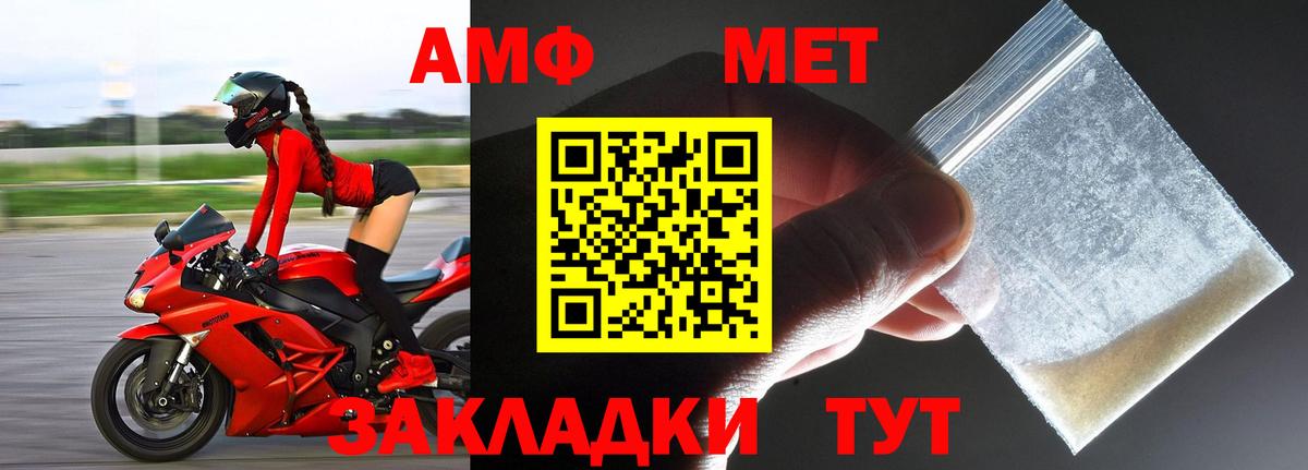 МЕТАМФЕТАМИН винт  МЕТАМФЕТАМИН винт  Абакан  Вход с VPN 