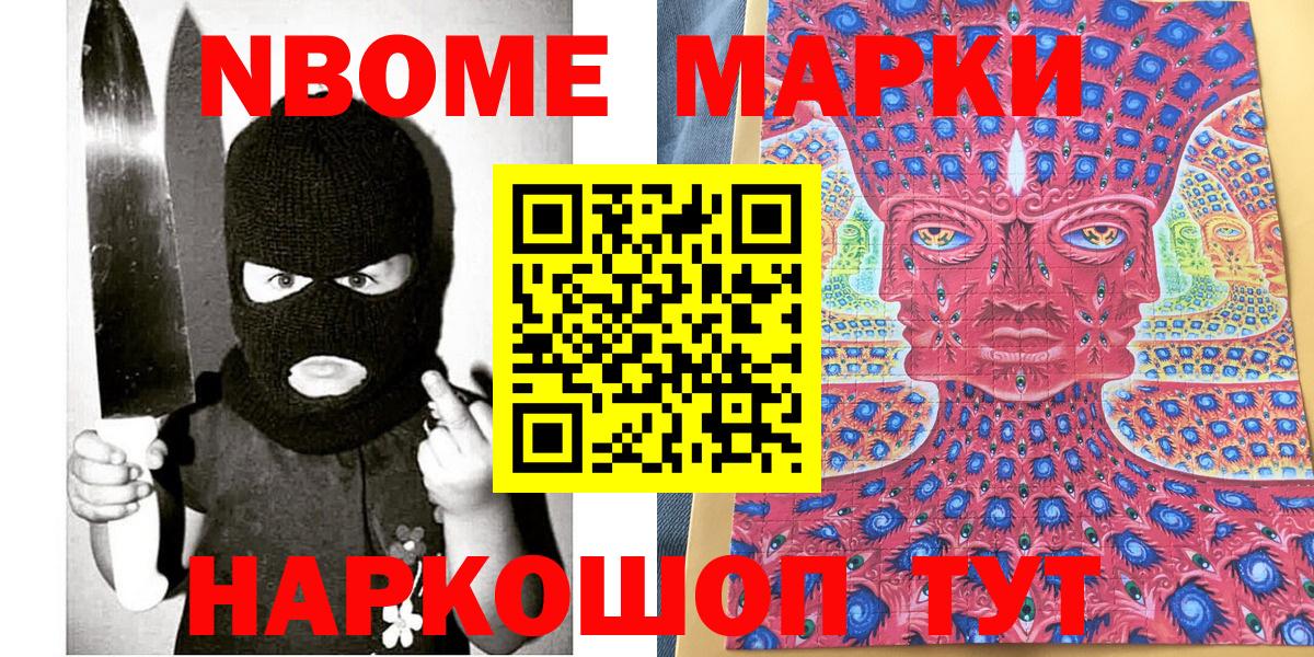 Наркотические марки 1,5мг  Вход с VPN  Абакан 