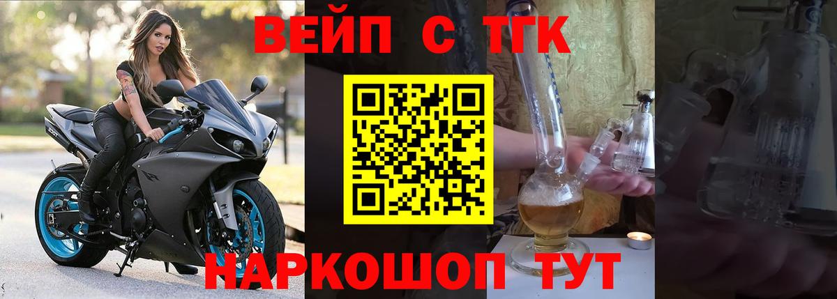 Абакан  Дистиллят ТГК жижа  Вход с VPN 